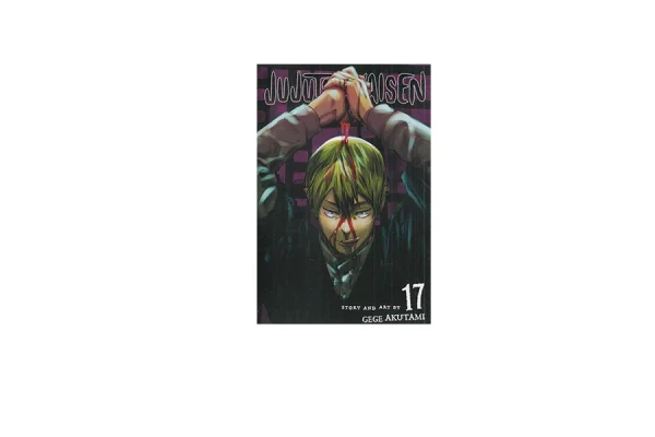 jujutsu kaisen 17 - GEGE akutami - آراد